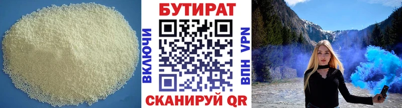 Купить где  Лебедянь  БУТИРАТ бутандиол 