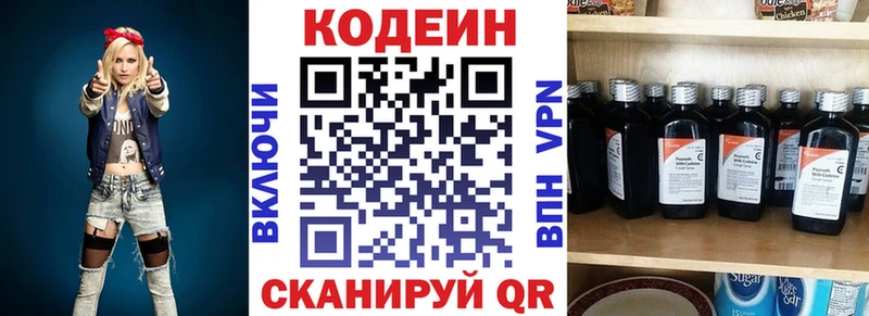 Купить где  Лебедянь  Codein Purple Drank 