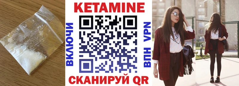 Купить  Лебедянь  КЕТАМИН VHQ 